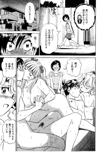 [Futamaro] Tonari no Asami-san Fhentai - Page 164