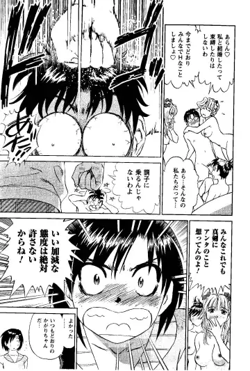 [Futamaro] Tonari no Asami-san Fhentai - Page 166