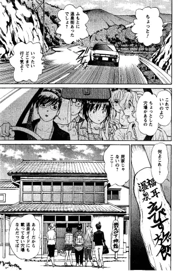 [Futamaro] Tonari no Asami-san Fhentai - Page 170