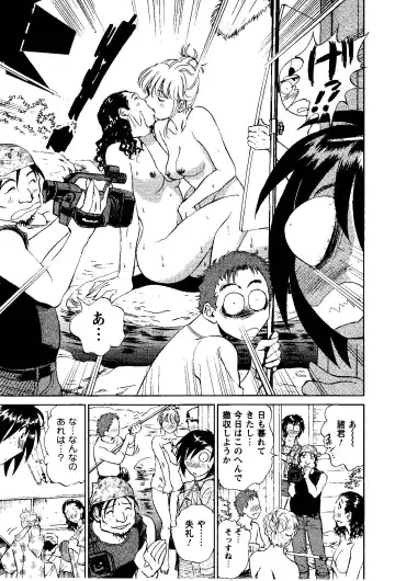 [Futamaro] Tonari no Asami-san Fhentai - Page 172