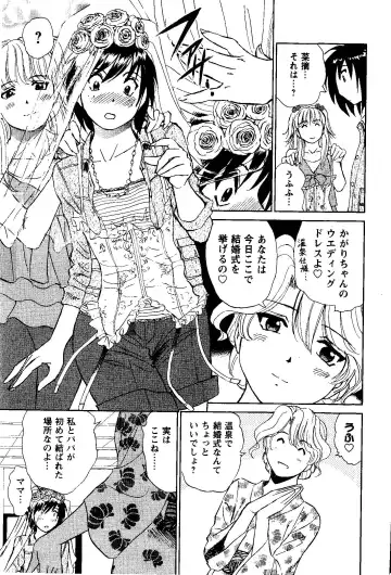 [Futamaro] Tonari no Asami-san Fhentai - Page 174