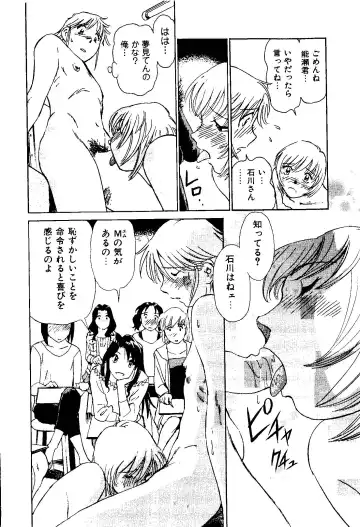 [Futamaro] Tonari no Asami-san Fhentai - Page 197