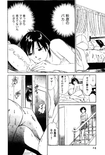 [Futamaro] Tonari no Asami-san Fhentai - Page 25