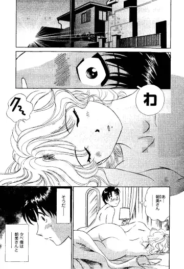 [Futamaro] Tonari no Asami-san Fhentai - Page 28