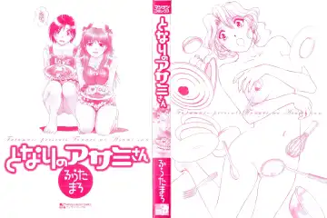 [Futamaro] Tonari no Asami-san Fhentai - Page 3