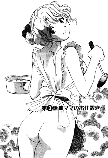 [Futamaro] Tonari no Asami-san Fhentai - Page 49