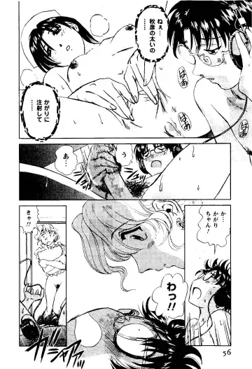 [Futamaro] Tonari no Asami-san Fhentai - Page 57