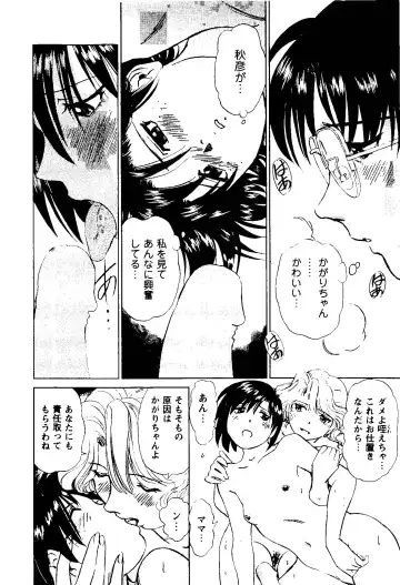 [Futamaro] Tonari no Asami-san Fhentai - Page 63