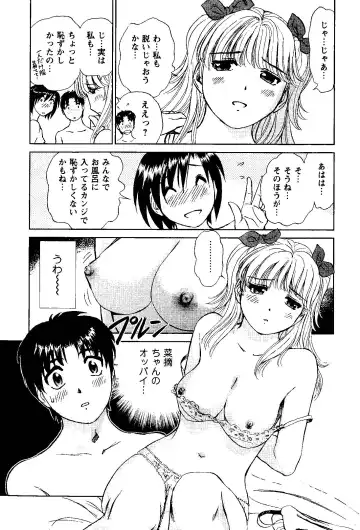 [Futamaro] Tonari no Asami-san Fhentai - Page 78