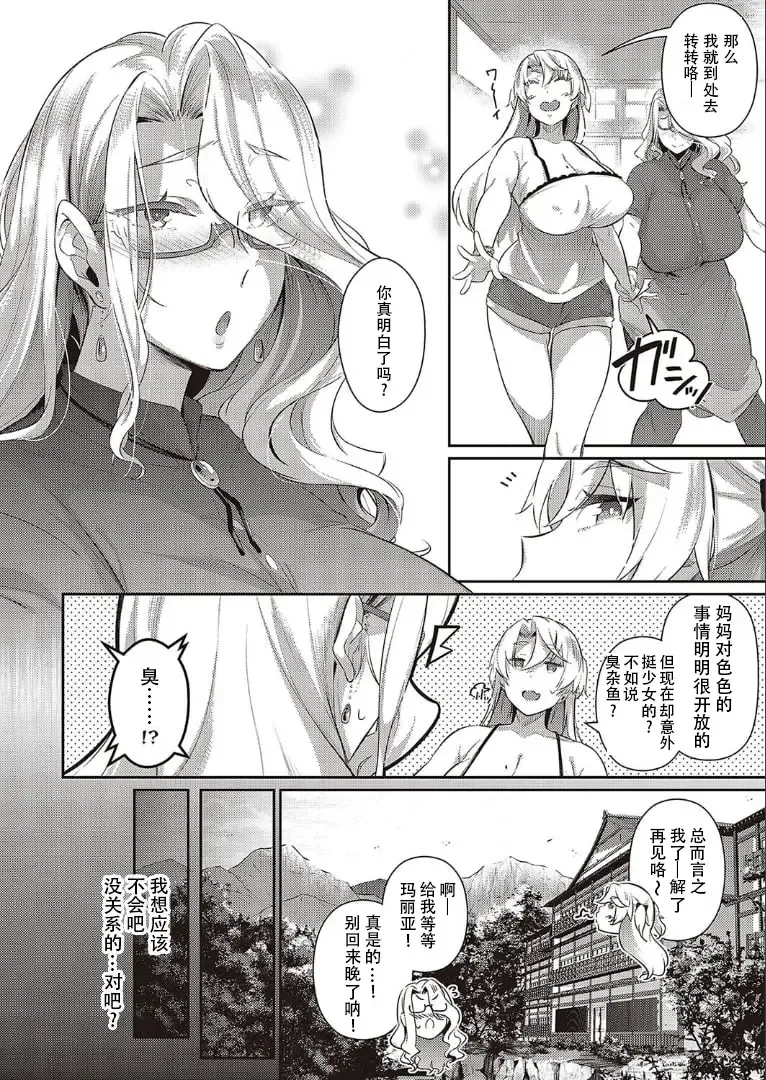 [Kuronomiki] Last Summer~2 Fhentai - Page 10
