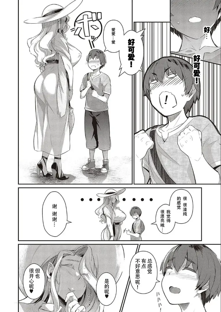 [Kuronomiki] Last Summer~2 Fhentai - Page 24