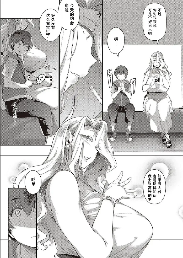 [Kuronomiki] Last Summer~2 Fhentai - Page 29