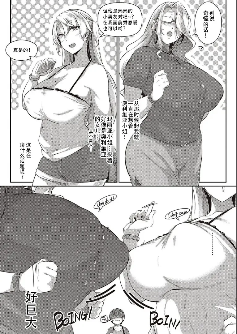 [Kuronomiki] Last Summer~2 Fhentai - Page 3
