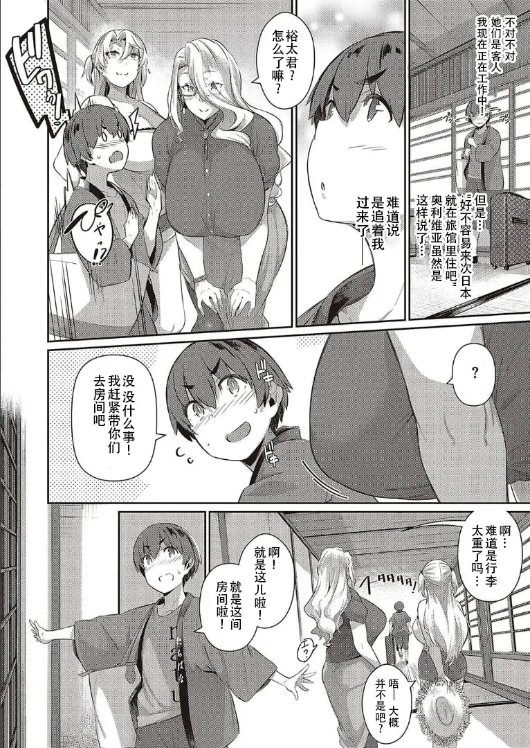 [Kuronomiki] Last Summer~2 Fhentai - Page 4