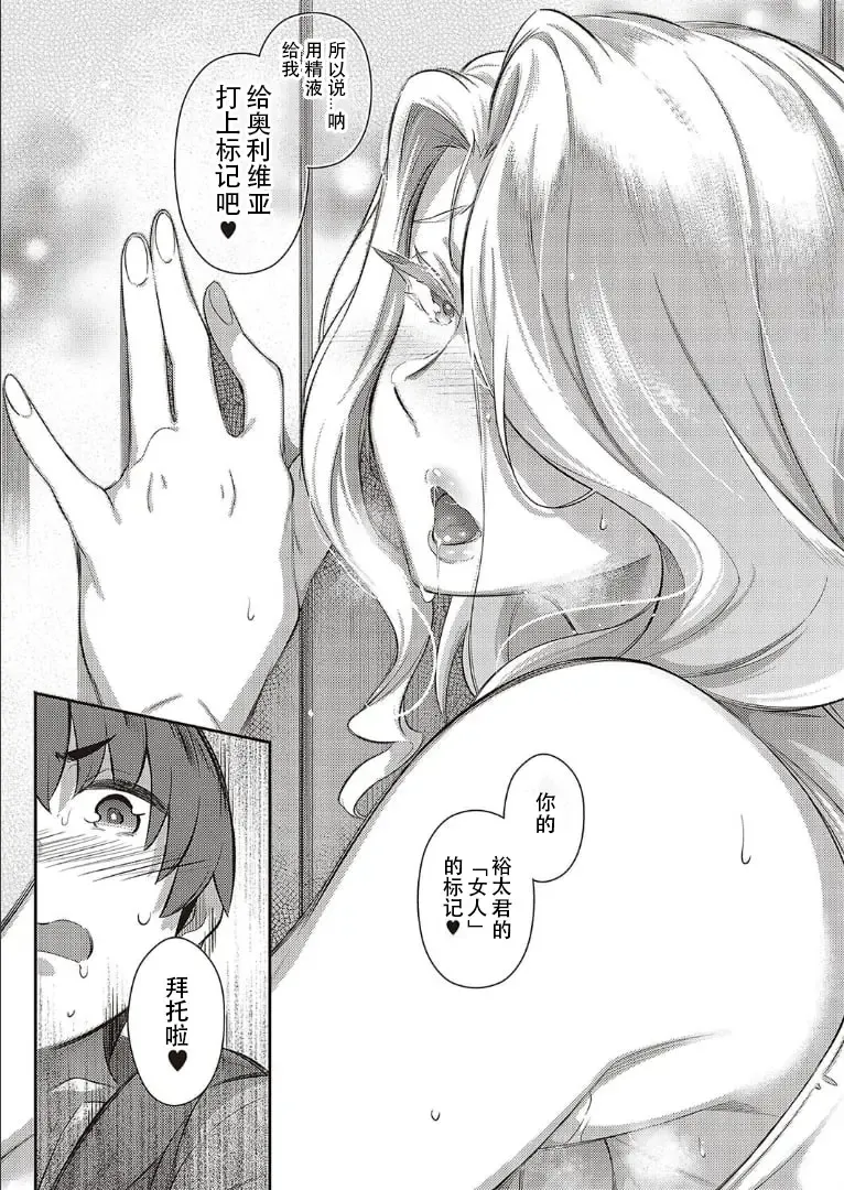 [Kuronomiki] Last Summer~2 Fhentai - Page 40