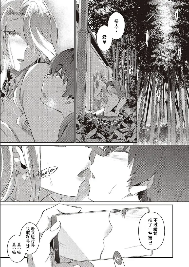 [Kuronomiki] Last Summer~2 Fhentai - Page 47