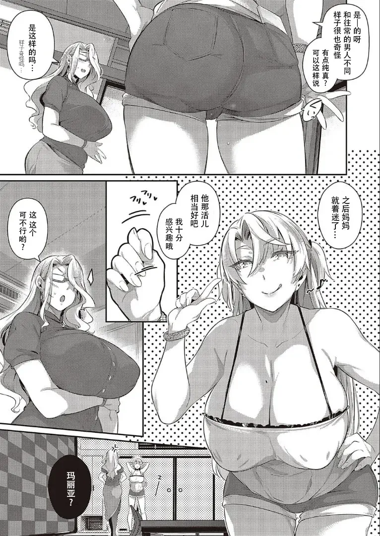 [Kuronomiki] Last Summer~2 Fhentai - Page 9
