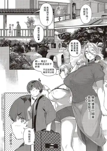 [Kuronomiki] Last Summer~2 Fhentai - Page 2