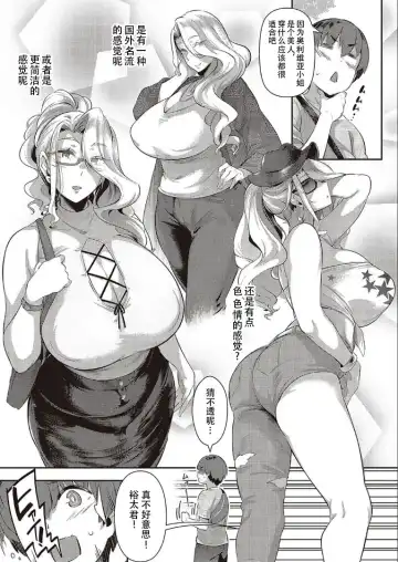 [Kuronomiki] Last Summer~2 Fhentai - Page 21