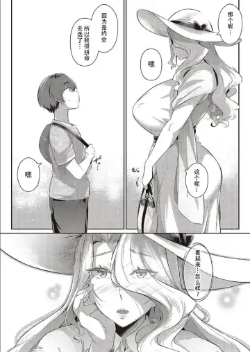 [Kuronomiki] Last Summer~2 Fhentai - Page 23