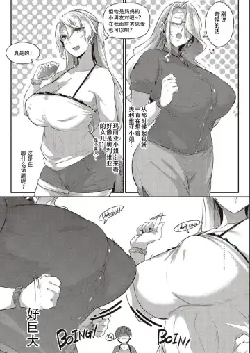 [Kuronomiki] Last Summer~2 Fhentai - Page 3