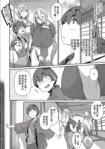 [Kuronomiki] Last Summer~2 Fhentai - Page 4