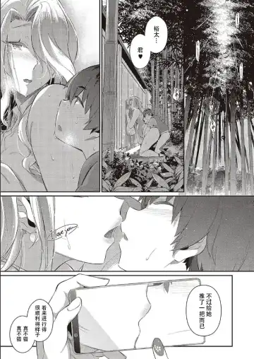 [Kuronomiki] Last Summer~2 Fhentai - Page 47