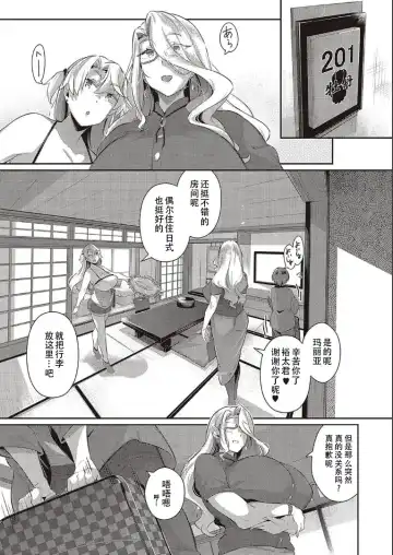 [Kuronomiki] Last Summer~2 Fhentai - Page 5