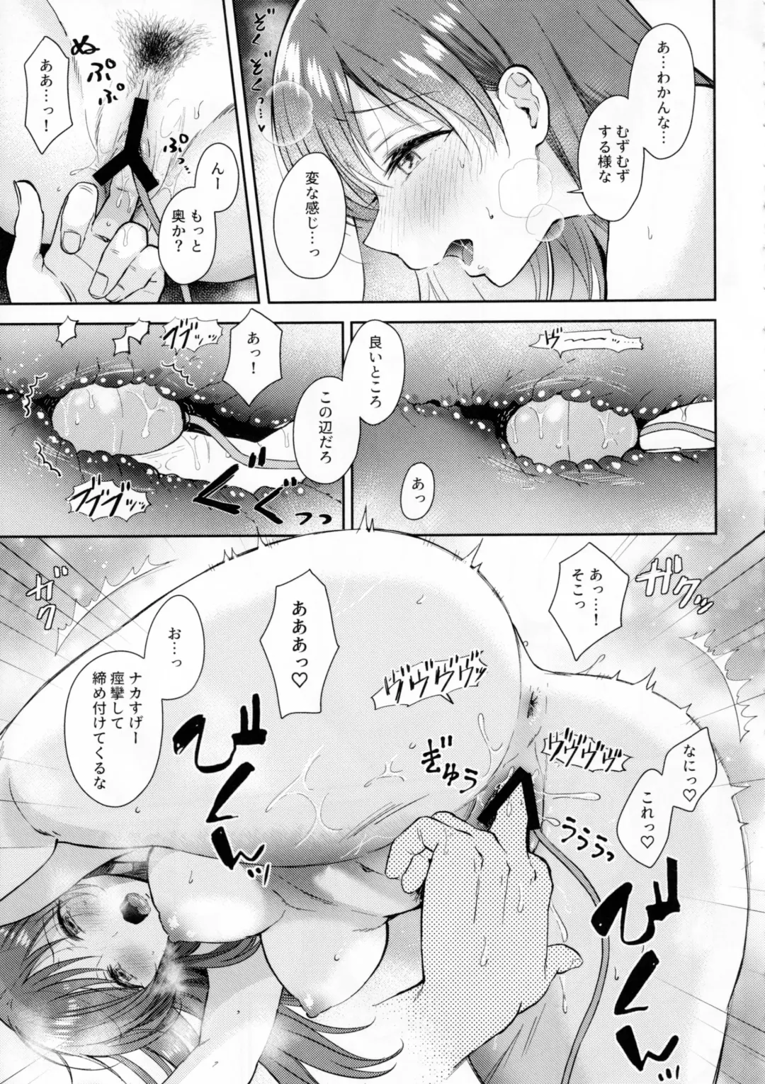 [Gen] Minami no LoveHo de Omocha Hatsutaiken - First toy experience at a love hotel in Minami Fhentai.net - Page 10