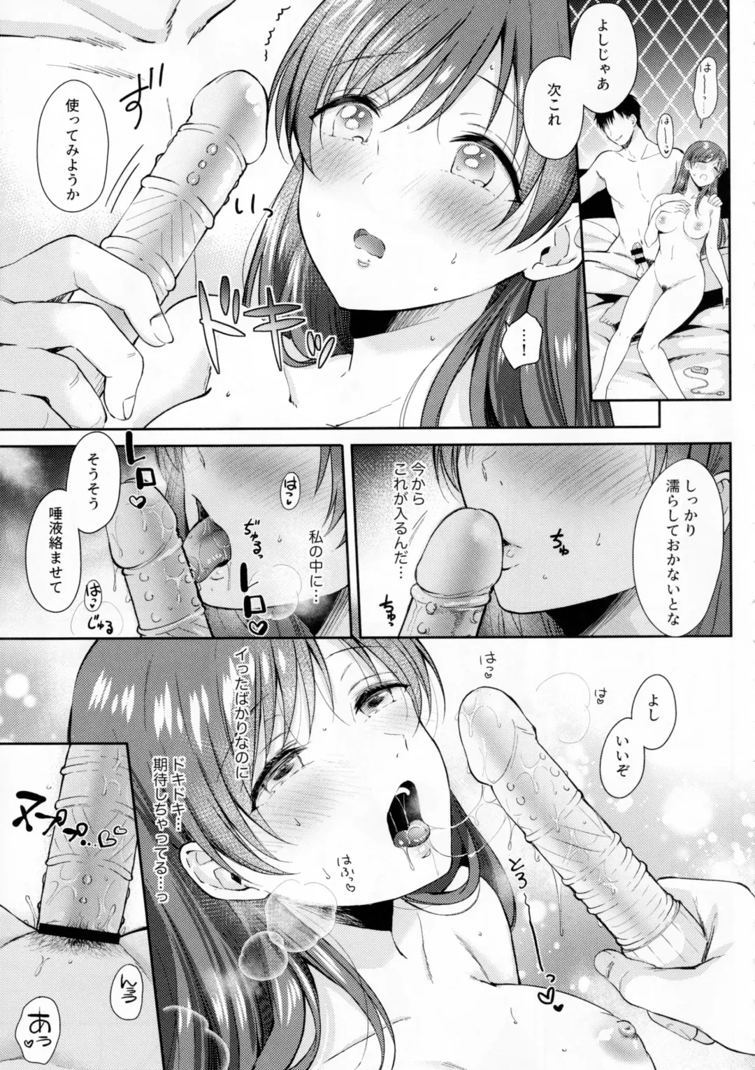 [Gen] Minami no LoveHo de Omocha Hatsutaiken - First toy experience at a love hotel in Minami Fhentai.net - Page 14