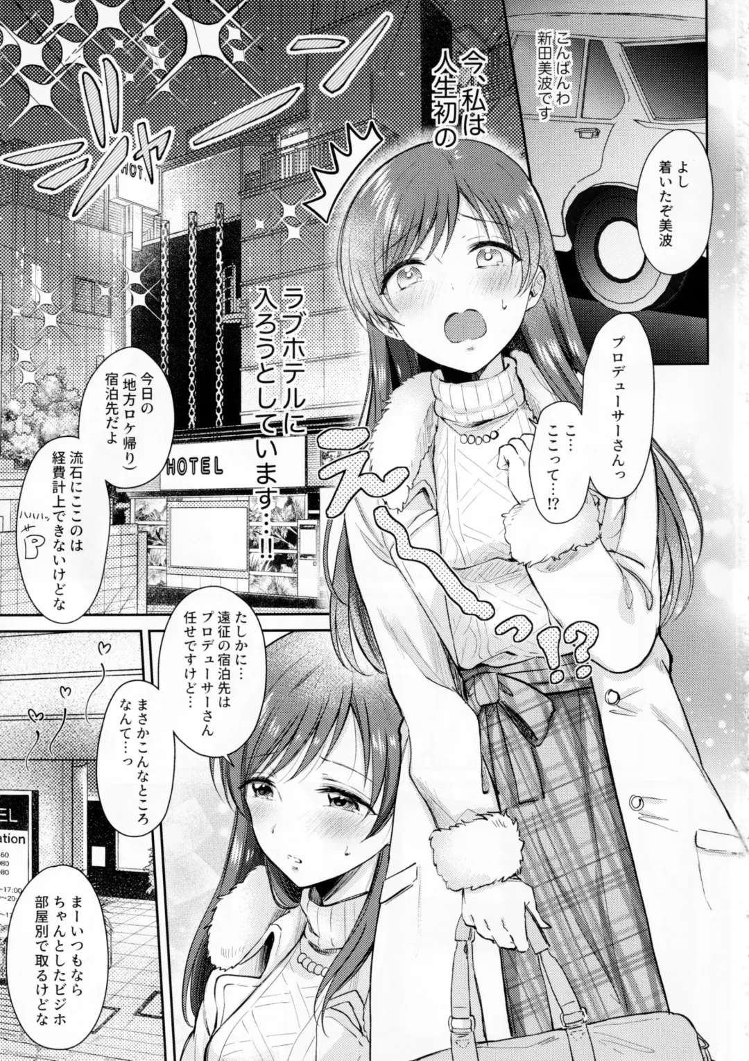 [Gen] Minami no LoveHo de Omocha Hatsutaiken - First toy experience at a love hotel in Minami Fhentai.net - Page 2