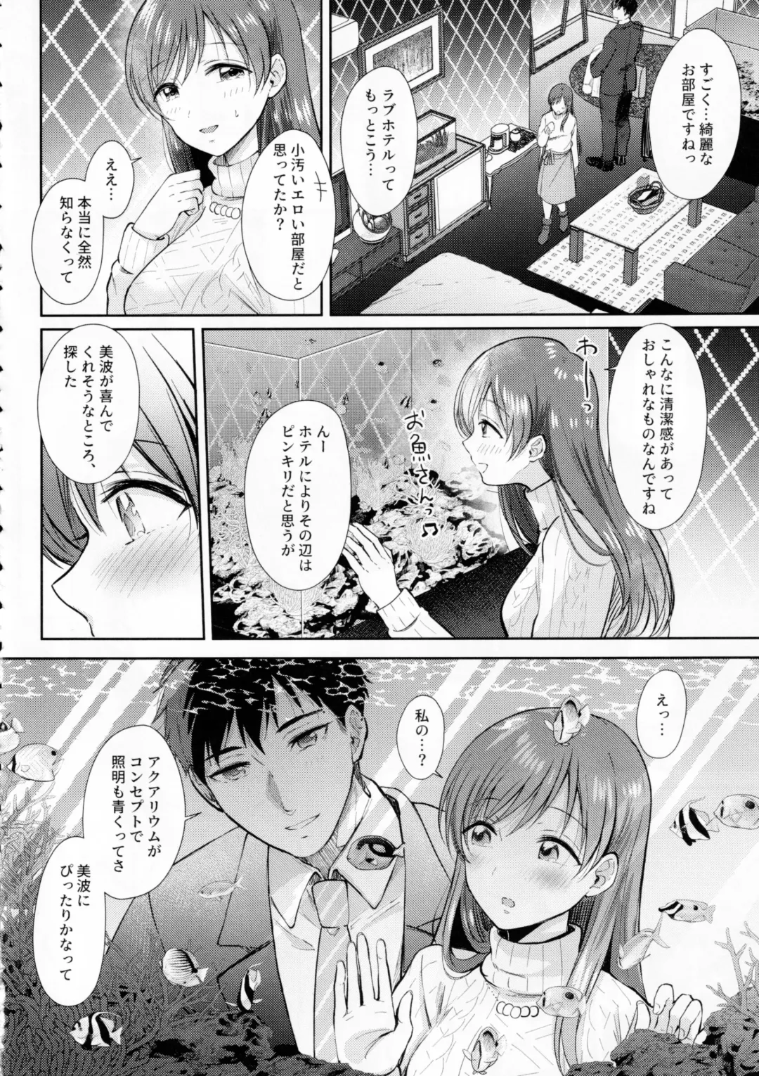 [Gen] Minami no LoveHo de Omocha Hatsutaiken - First toy experience at a love hotel in Minami Fhentai.net - Page 5