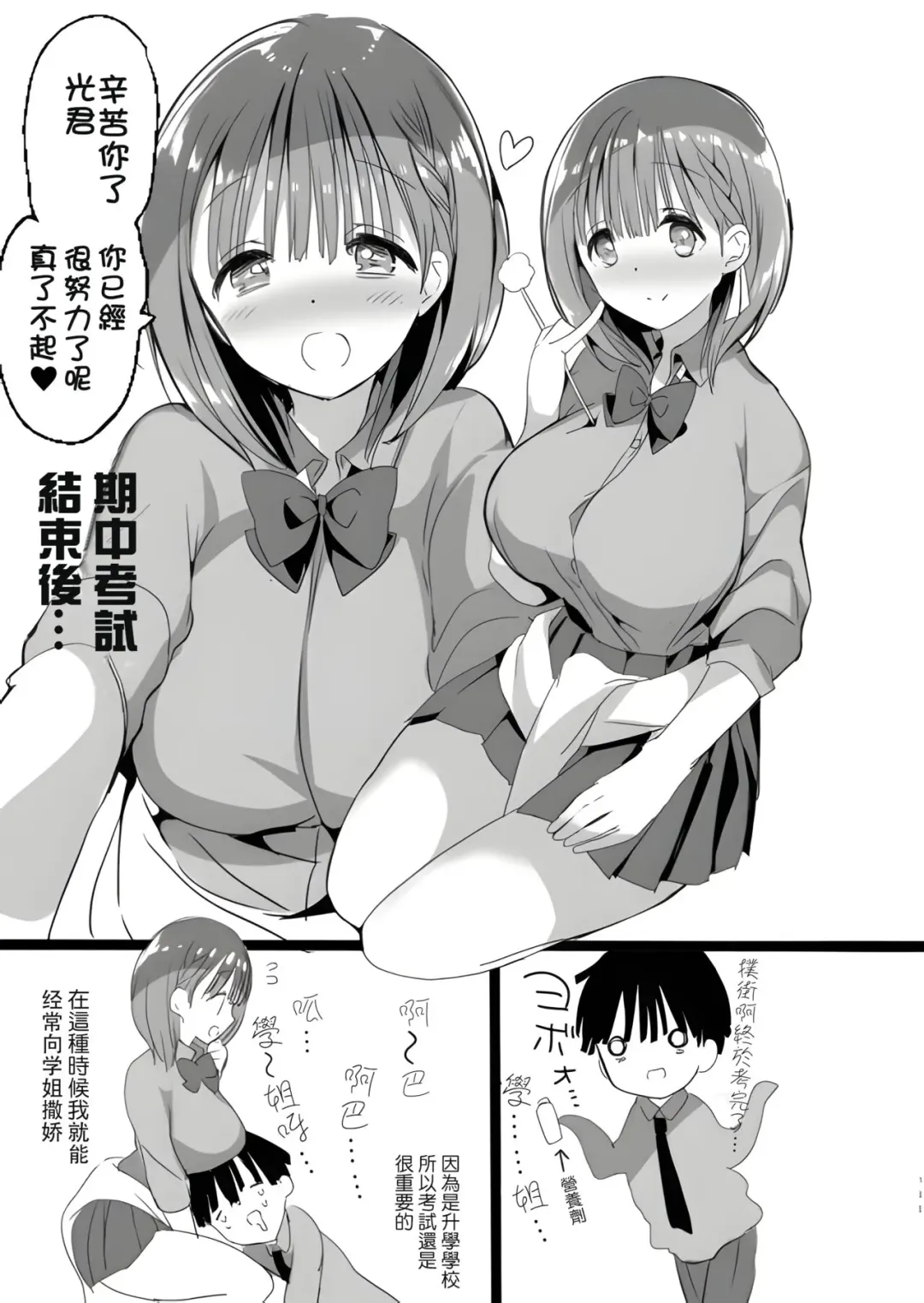 [Hitsuji Takako] Bonyuu-chan wa Dashitai.4.5 Fhentai.net - Page 4