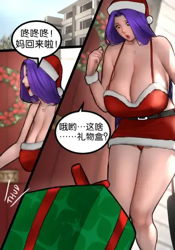 [Scarlett Ann] Christmas Special Fhentai - Page 4