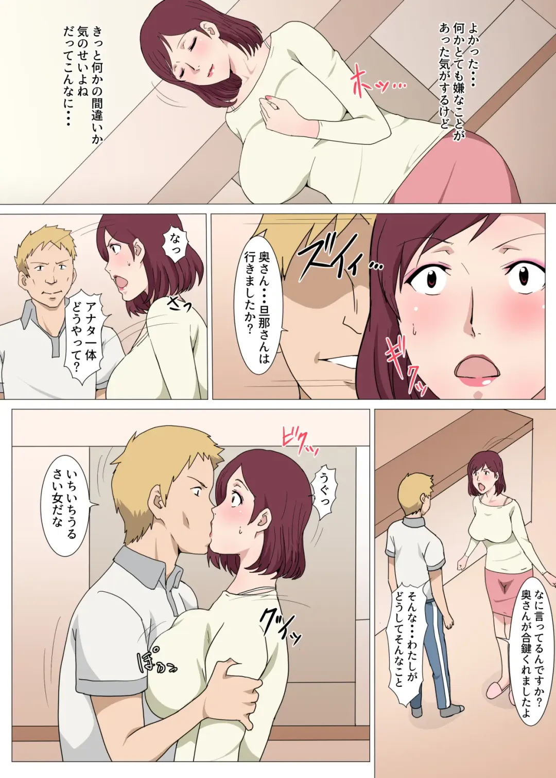 Manbiki Shufu ni Biyaku wo Nomasete Sex Shita Hanashi Fhentai - Page 22