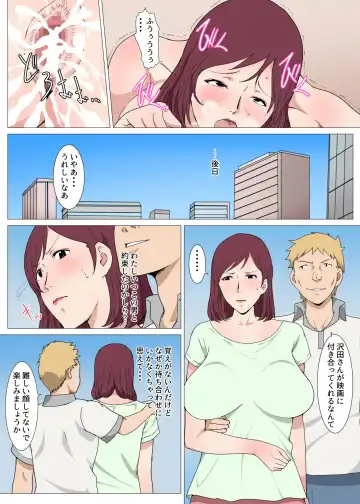 Manbiki Shufu ni Biyaku wo Nomasete Sex Shita Hanashi Fhentai - Page 13