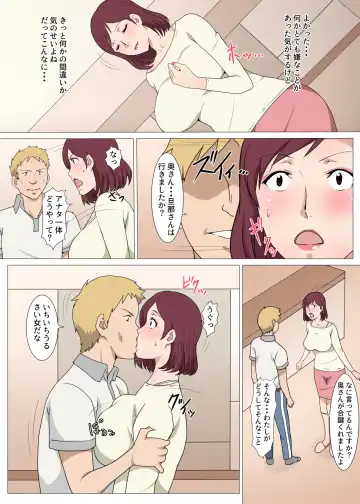 Manbiki Shufu ni Biyaku wo Nomasete Sex Shita Hanashi Fhentai - Page 22