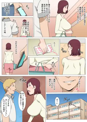 Manbiki Shufu ni Biyaku wo Nomasete Sex Shita Hanashi Fhentai - Page 3