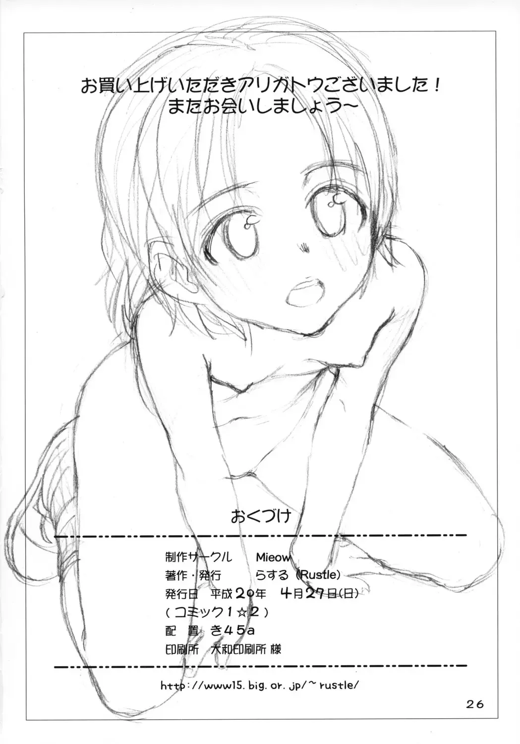 [Rustle] GIRLzH 2 Fhentai - Page 25