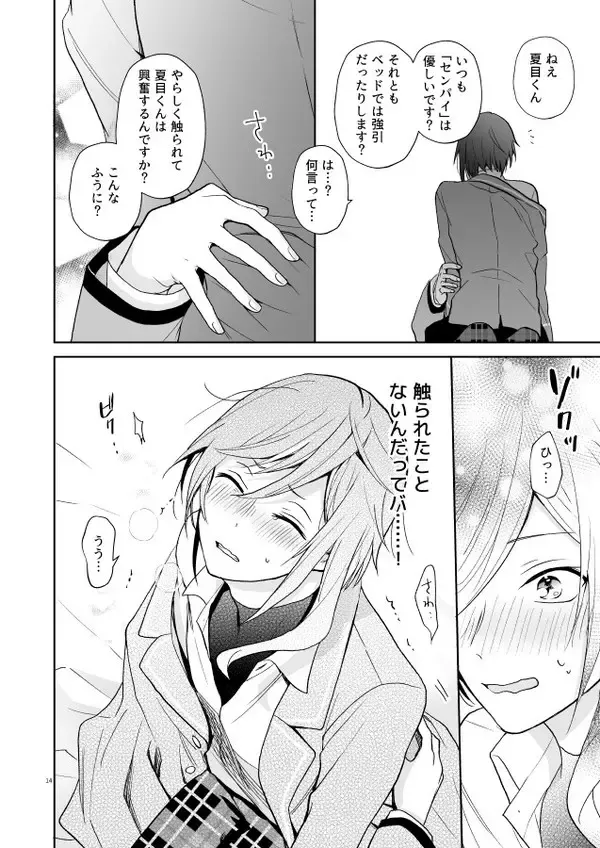 Nagibara & Tsumunatsu "nyah~" Fhentai - Page 11