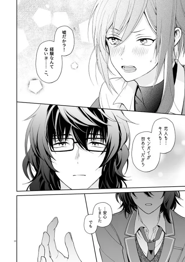 Nagibara & Tsumunatsu "nyah~" Fhentai - Page 15