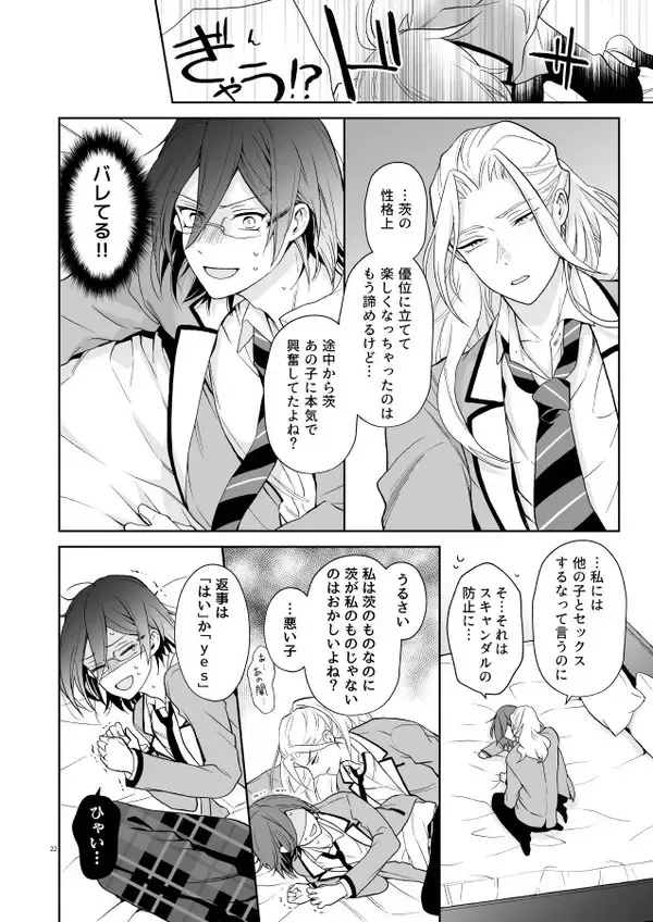Nagibara & Tsumunatsu "nyah~" Fhentai - Page 19