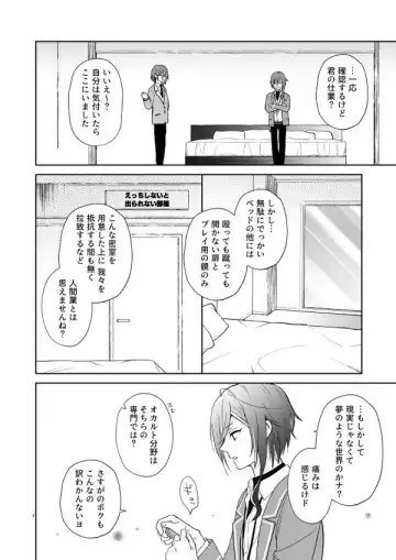 Nagibara & Tsumunatsu "nyah~" - Fhentai