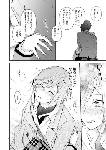 Nagibara & Tsumunatsu "nyah~" Fhentai - Page 11