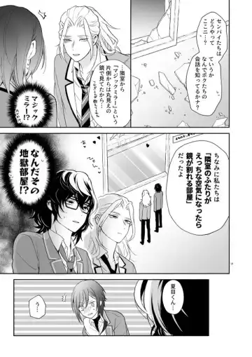 Nagibara & Tsumunatsu "nyah~" Fhentai - Page 16