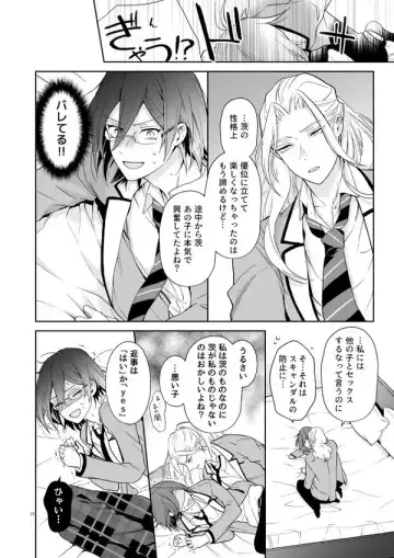 Nagibara & Tsumunatsu "nyah~" Fhentai - Page 19