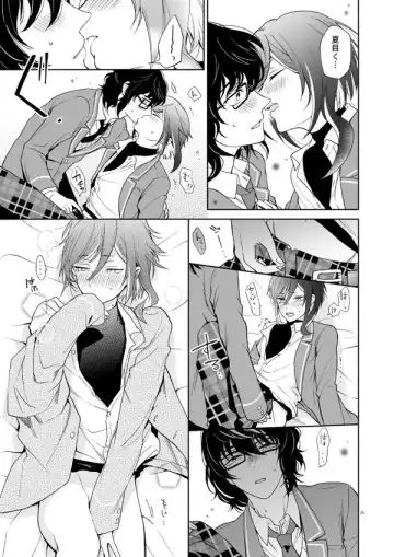 Nagibara & Tsumunatsu "nyah~" Fhentai - Page 22
