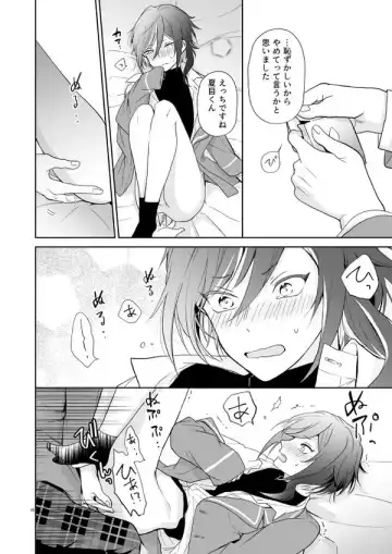 Nagibara & Tsumunatsu "nyah~" Fhentai - Page 29