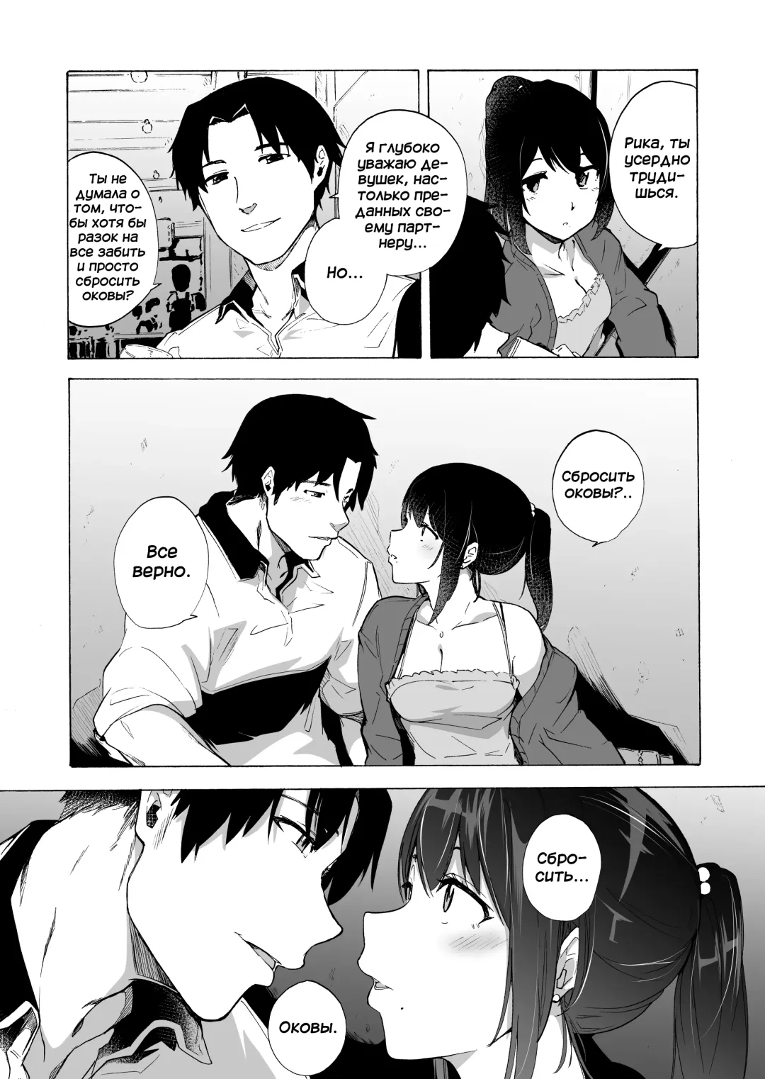 [Kizuki Rei] Otto Kounin Sex Advisor ni Hamatta Kekka Chuuhen | Результат зависимости секса с консультантом, которого одобрил сам муж часть 2 Fhentai - Page 11