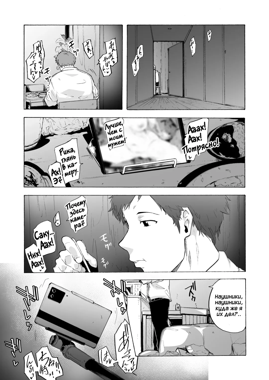 [Kizuki Rei] Otto Kounin Sex Advisor ni Hamatta Kekka Chuuhen | Результат зависимости секса с консультантом, которого одобрил сам муж часть 2 Fhentai - Page 22